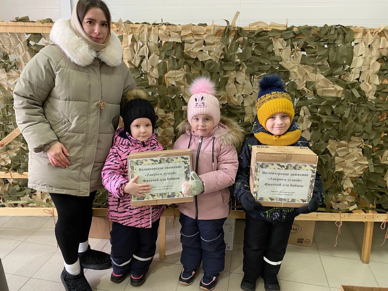 В Уруссинском детском саду №2 создали волонтёрское движение для помощи бойцам СВО «Zакроем душой»
