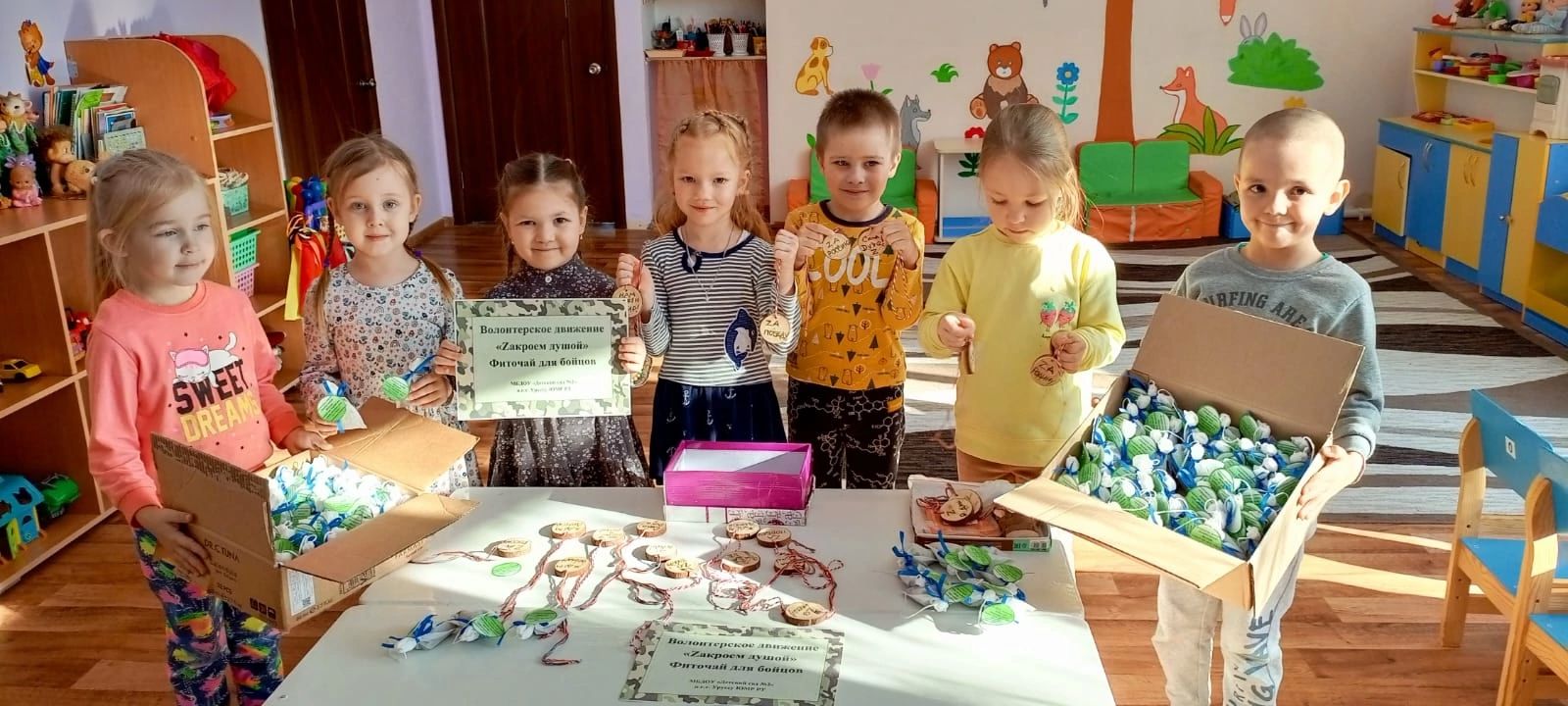 В Уруссинском детском саду №2 создали волонтёрское движение для помощи бойцам СВО «Zакроем душой»
