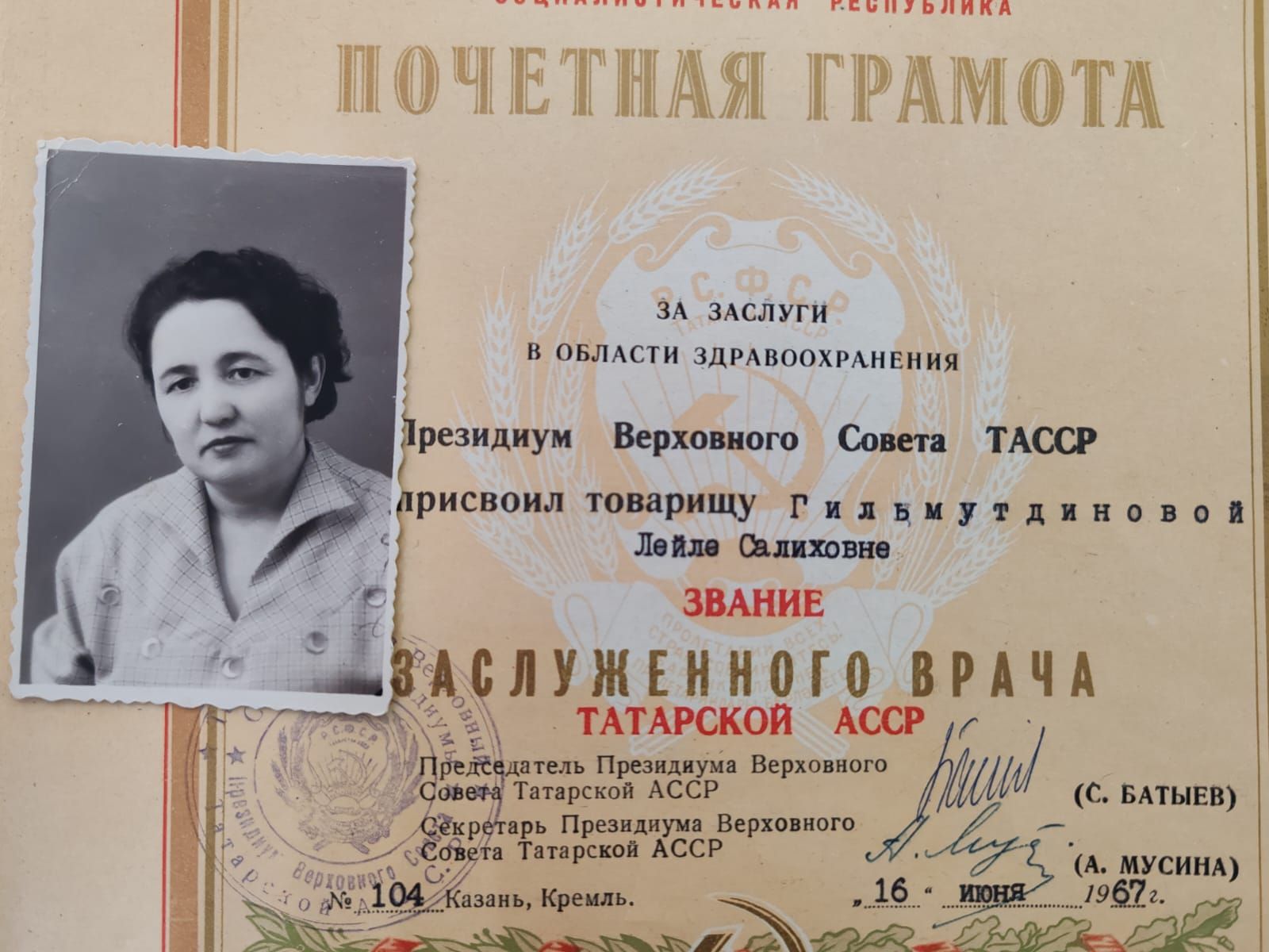 Она была больше, чем врач