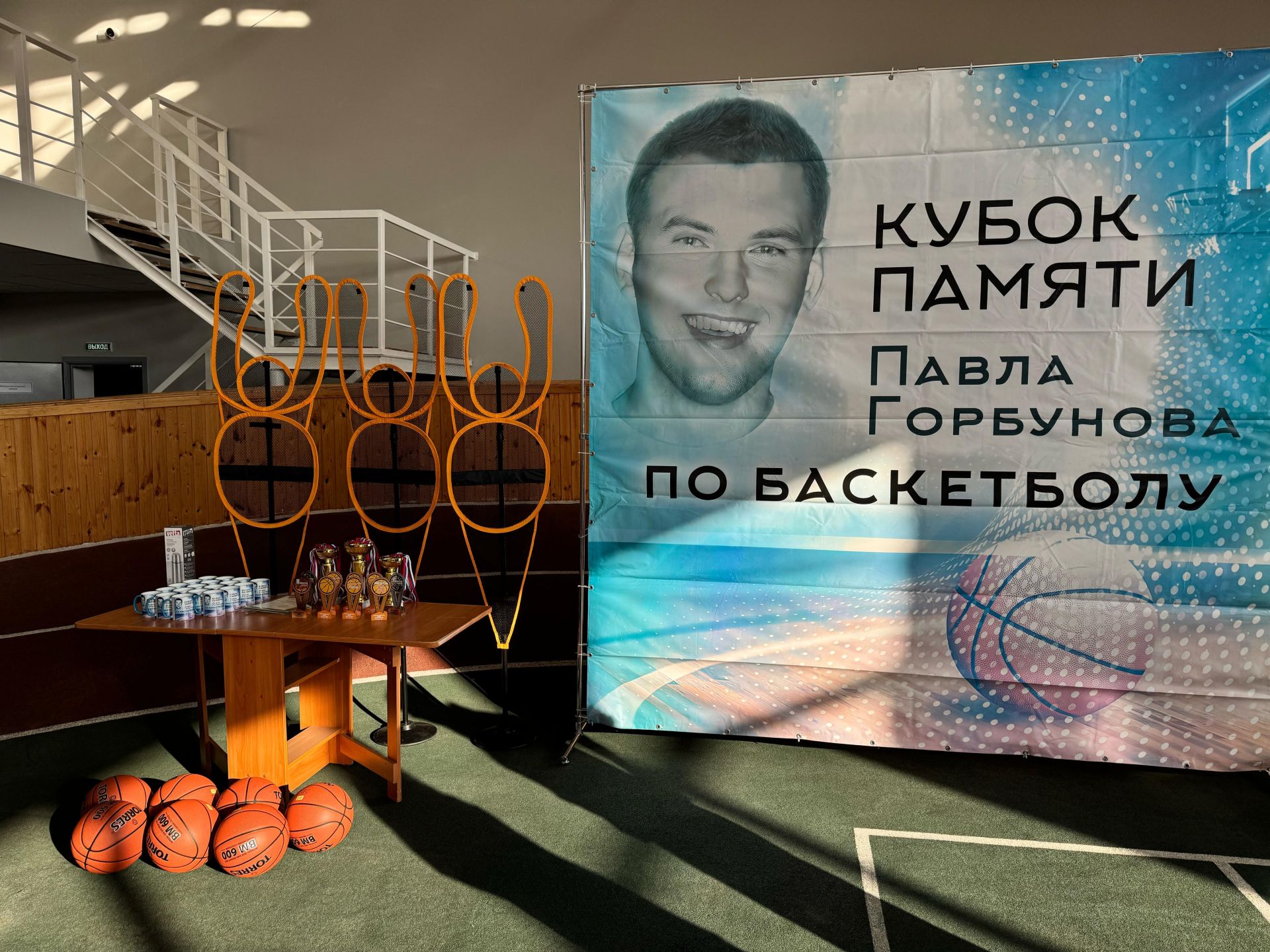 Результаты турнира по баскетболу