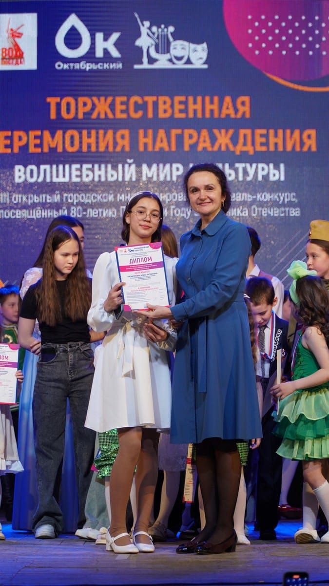 Гала-концерт фестиваля «Волшебный мир культуры» в Октябрьском: юные таланты покоряют сцену