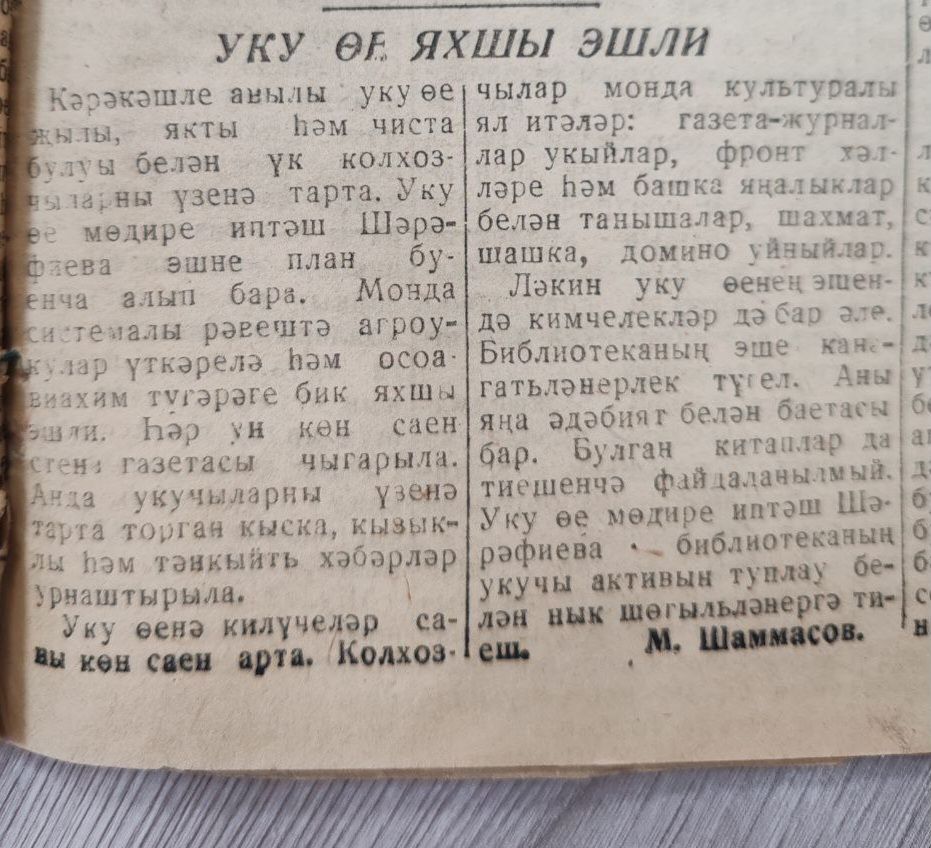 Район 80 лет назад