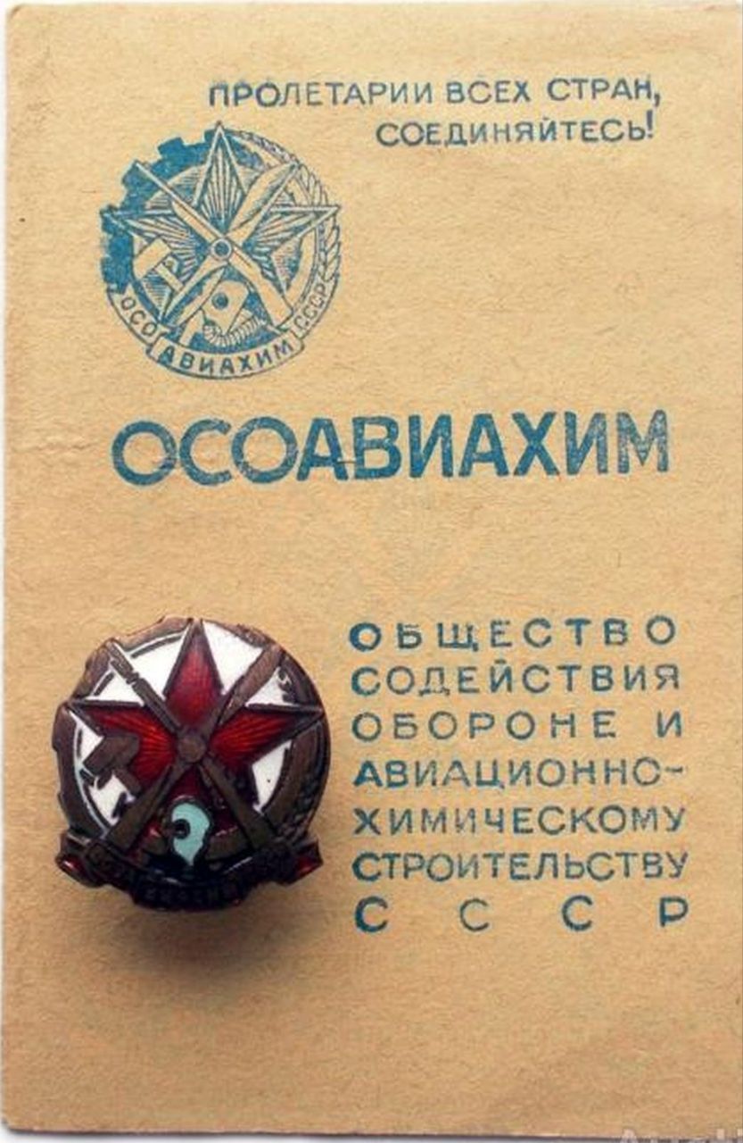 Район 80 лет назад