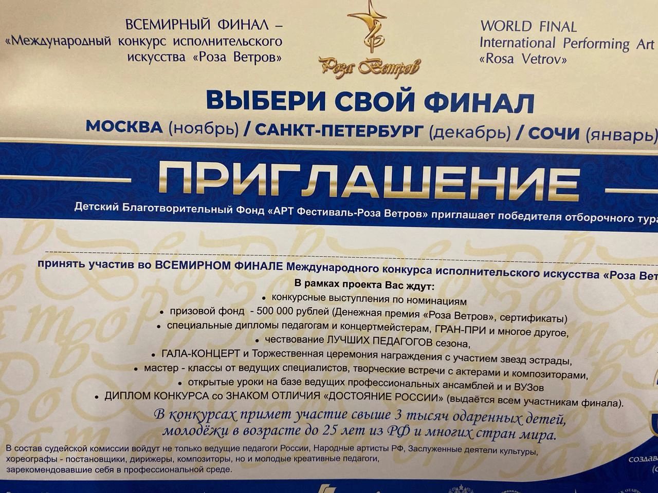 Ансамбль «7 нот» стал лауреатом всероссийского конкурса