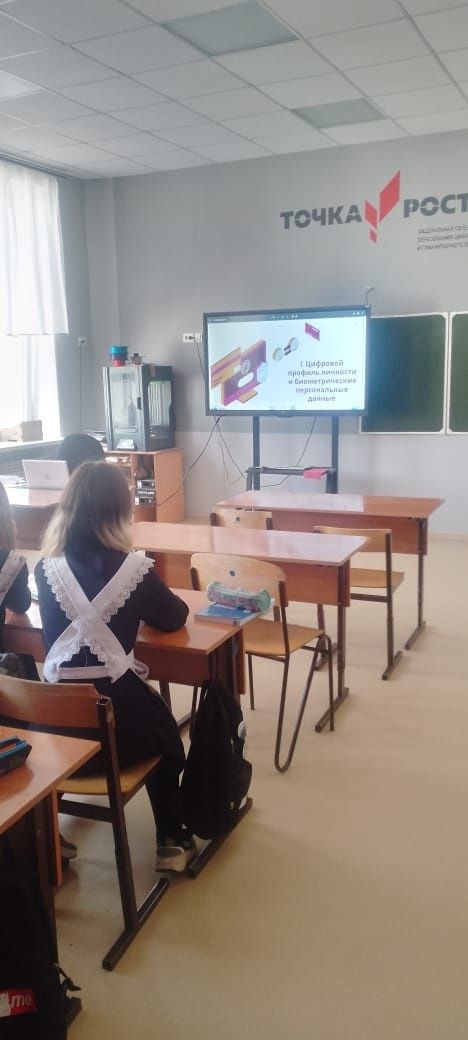 Всероссийский урок финансовой безопасности