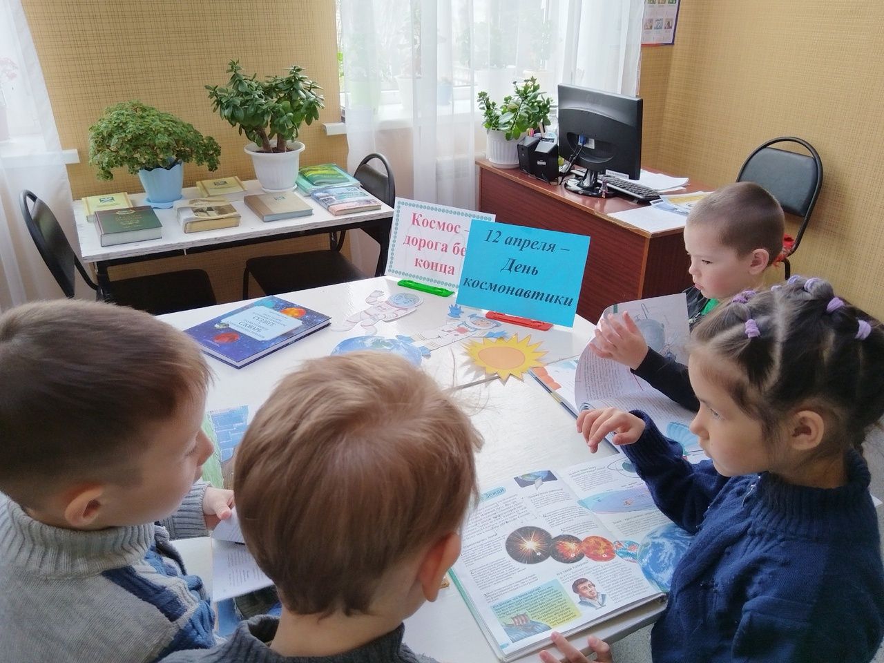 День космонавтики в библиотеке для детей