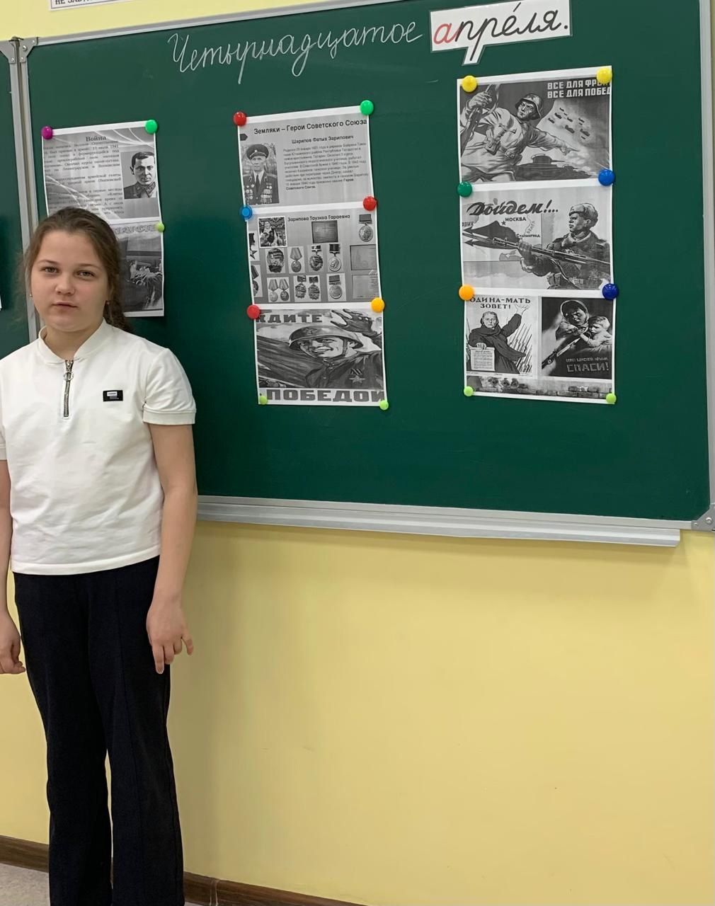 Библиотечный урок о Победе и истории