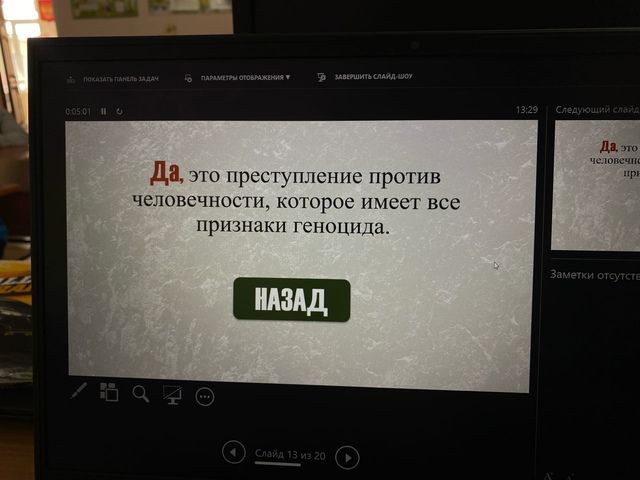 День памяти о геноциде Великой Отечественной войны