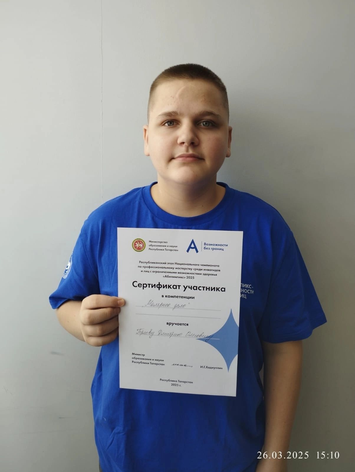 Как Ютазинский район проявил себя на чемпионате «Абилимпикс»