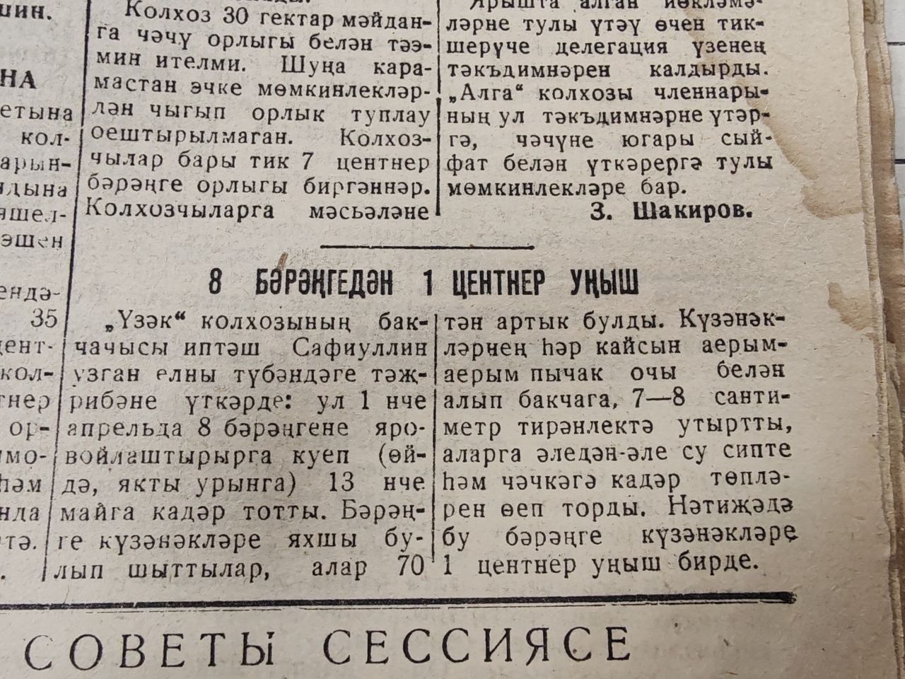 Район 80 лет назад