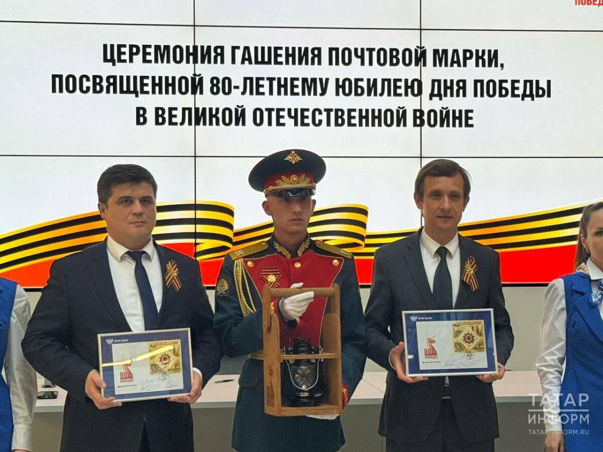 Почтовая марка к 80-летию Победы