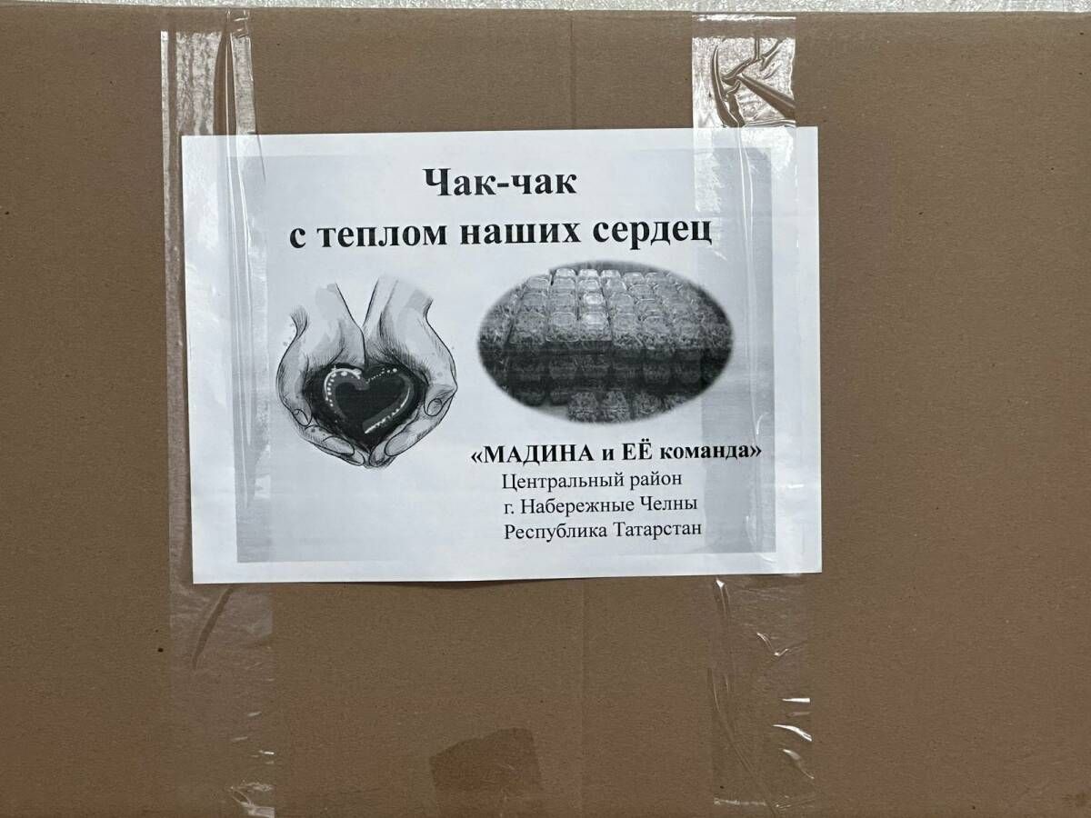 Жители Набережных Челнов помогли военнослужащим