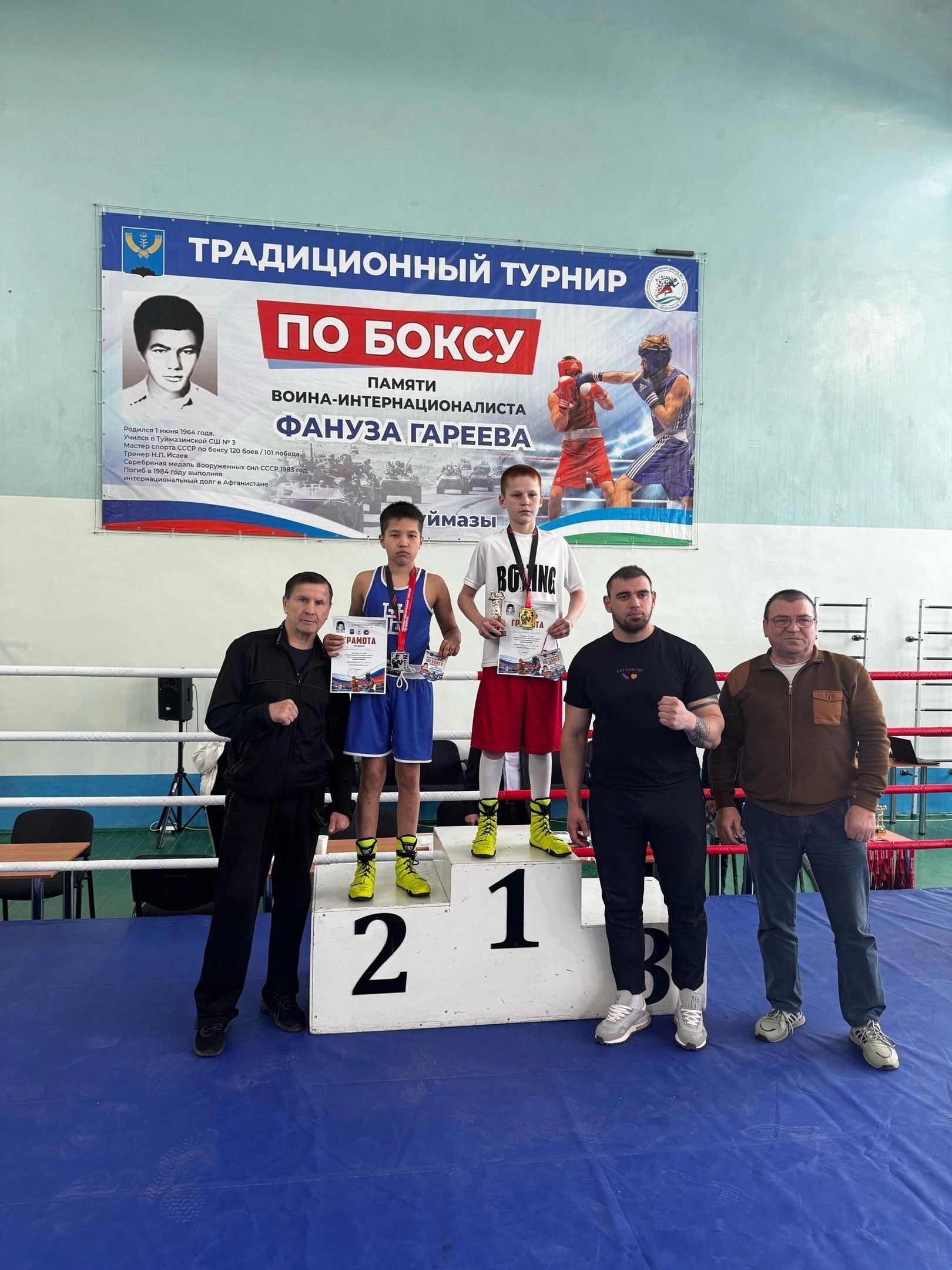 Спортивные успехи юных боксеров на турнире в Туймазах