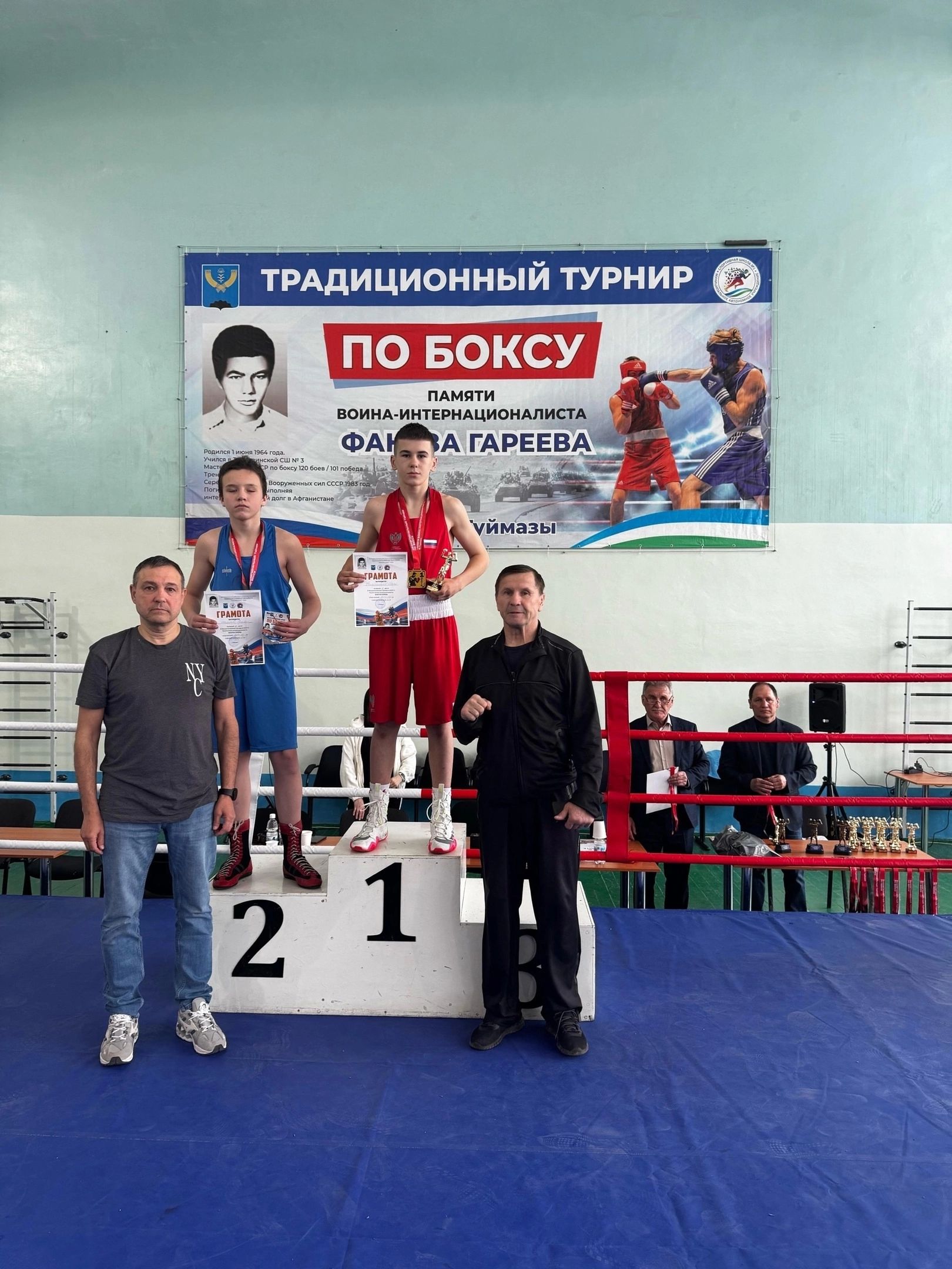 Спортивные успехи юных боксеров на турнире в Туймазах