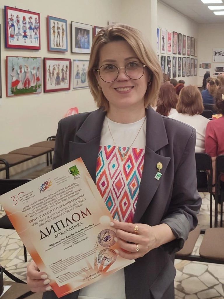 Преподаватель из Ютазинского района представила регион на Международном форуме педагогов-художников в Москве