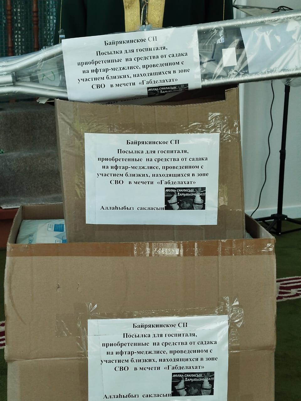 В селе Байряка собрали посылки для раненых на средства с ифтаров