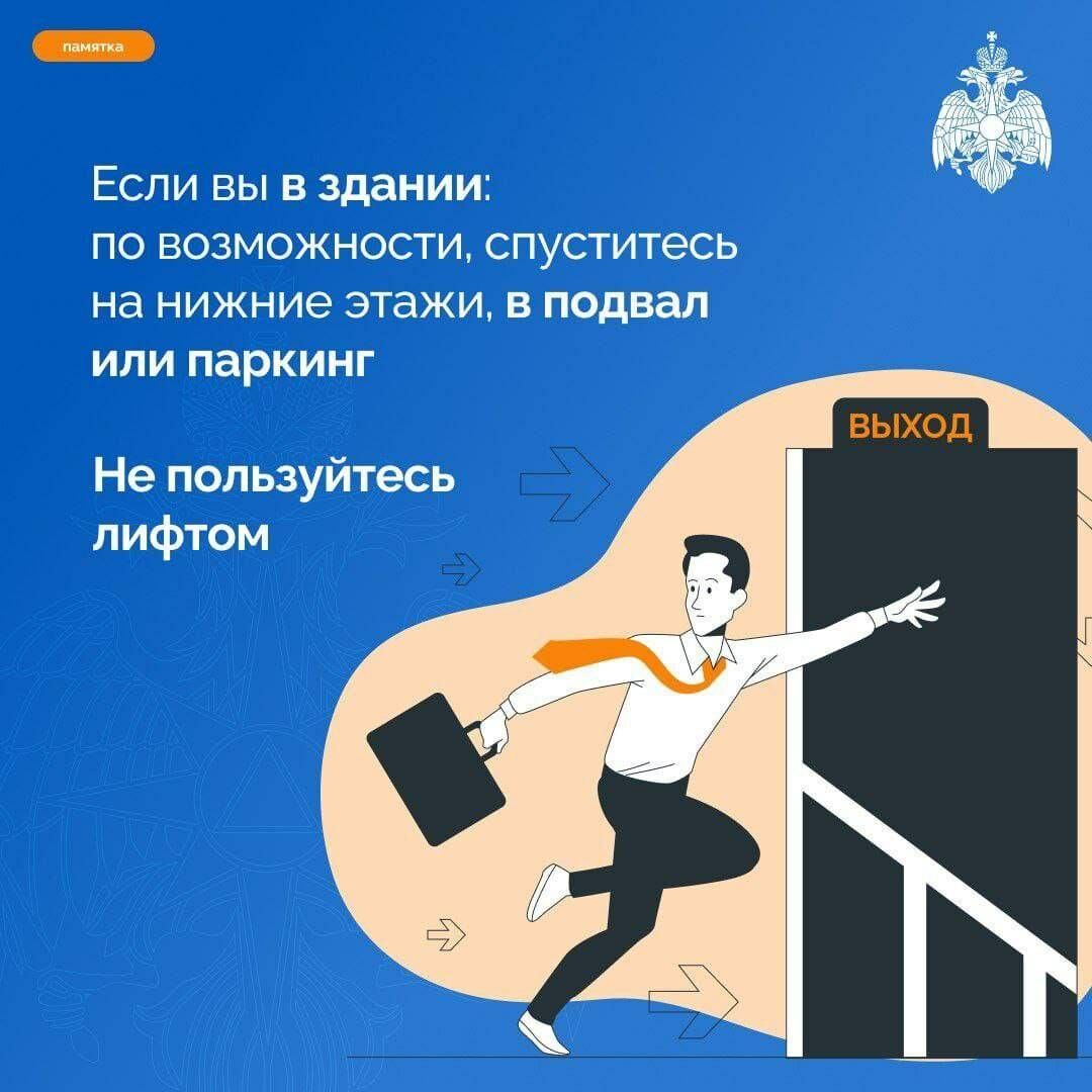 Правила защиты от атак БПЛА