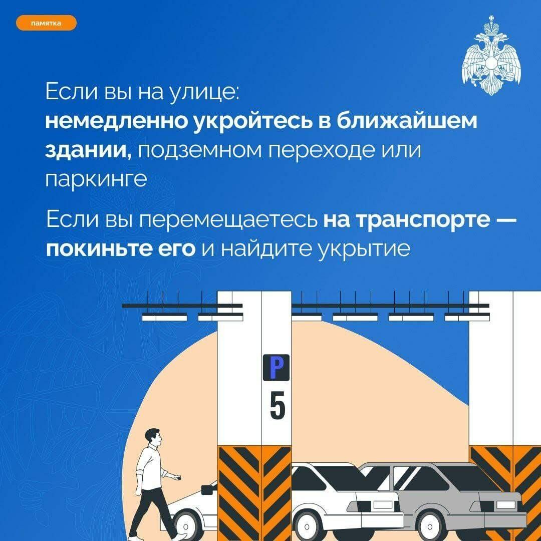 Правила защиты от атак БПЛА