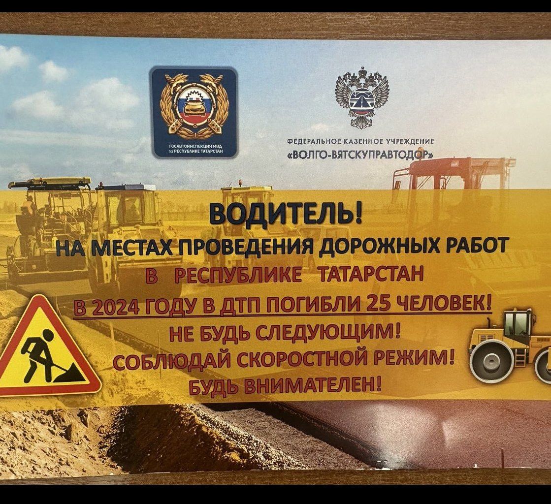 Совместный рейд Ютазинской Госавтоинспекции и редакции газеты «Ютазинская новь»