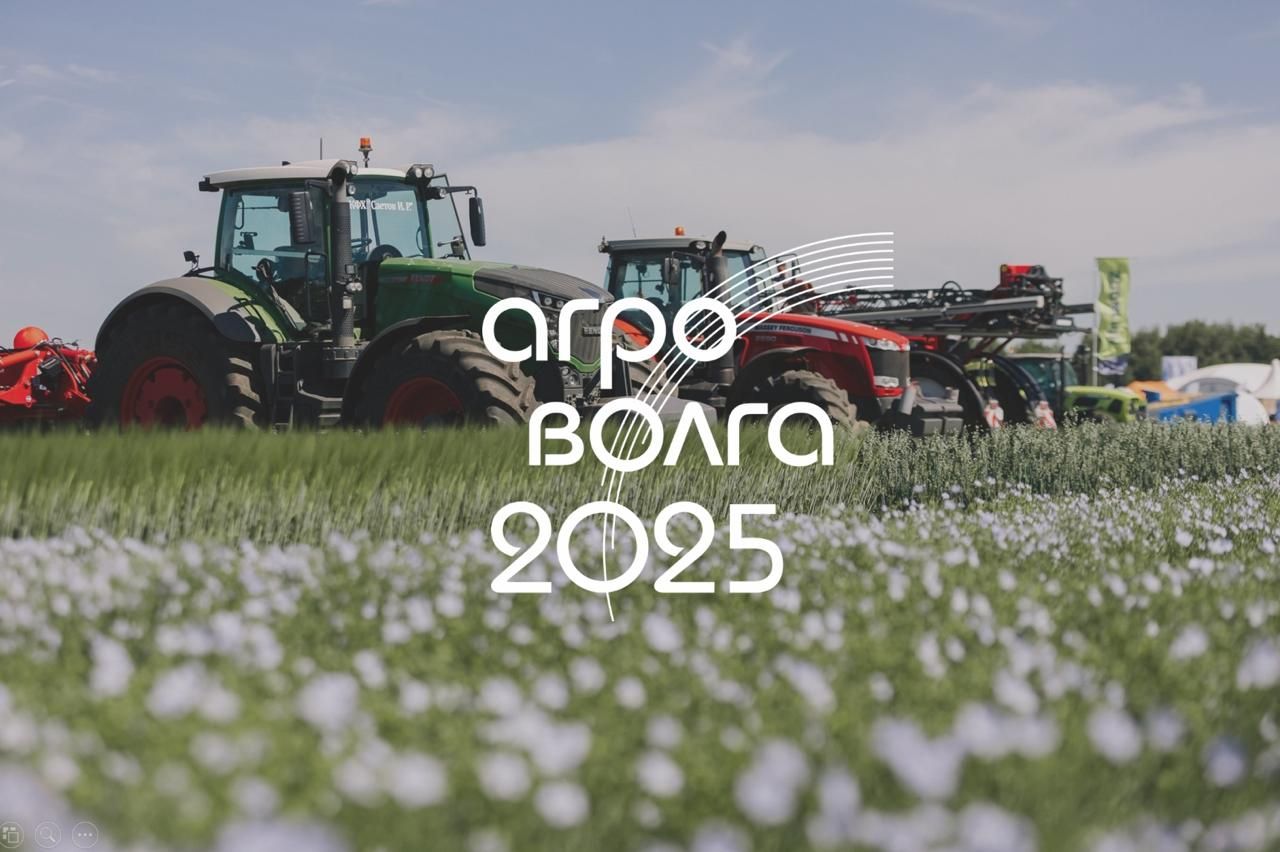 АГРОВОЛГА 2025: крупнейшая агровыставка в Татарстане соберет участников из 27 стран
