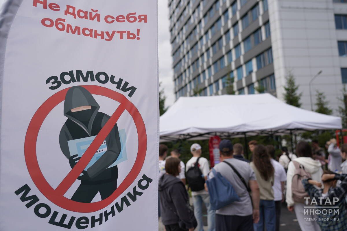 В Казани провели акцию «Замочи мошенника»: как защититься от обмана