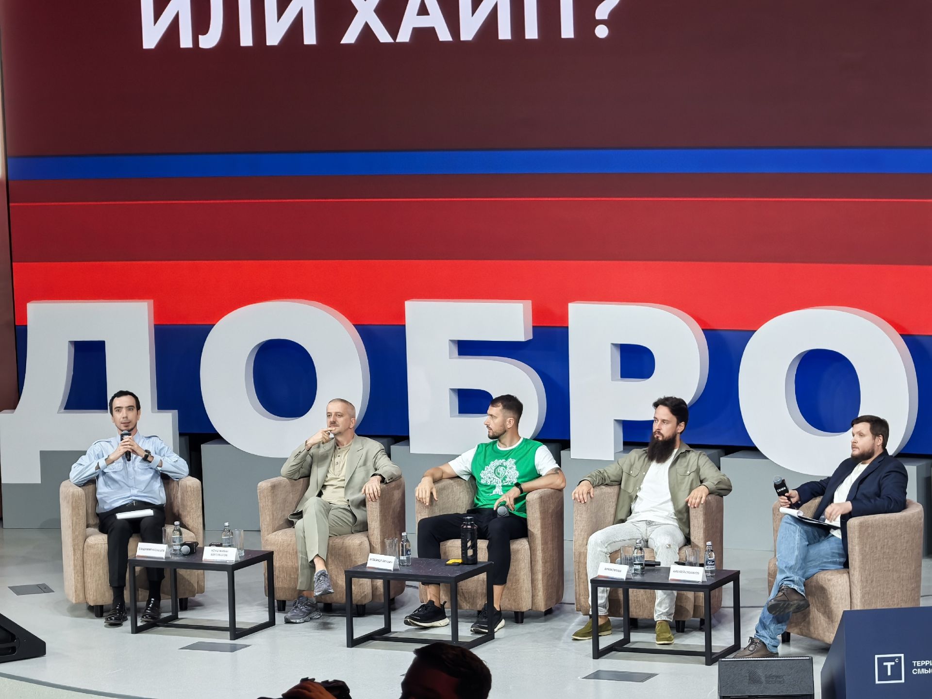 Добро.Центр «Добрый Ютазинский»: участие в конференции в Солнечногорске