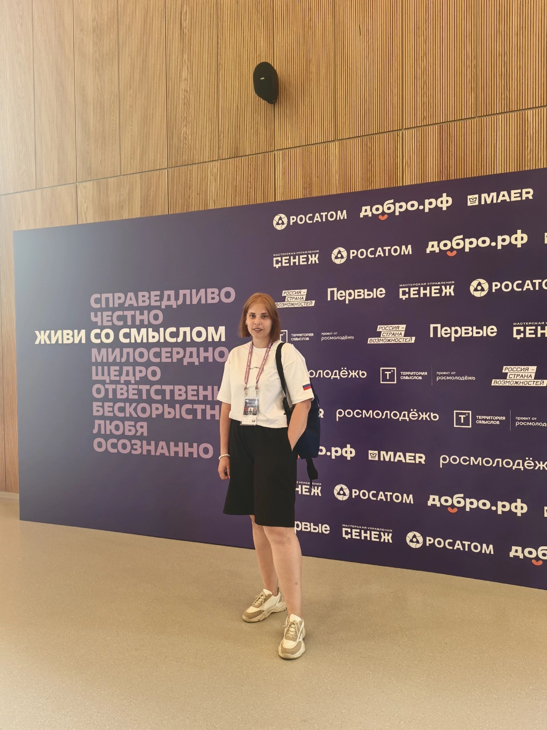 Добро.Центр «Добрый Ютазинский»: участие в конференции в Солнечногорске