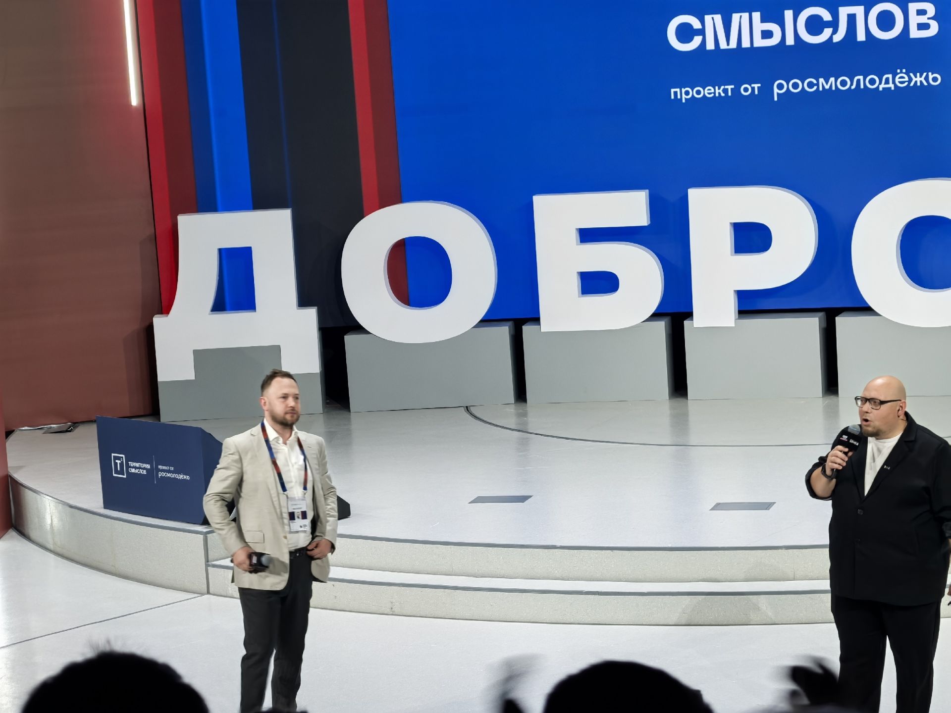 Добро.Центр «Добрый Ютазинский»: участие в конференции в Солнечногорске
