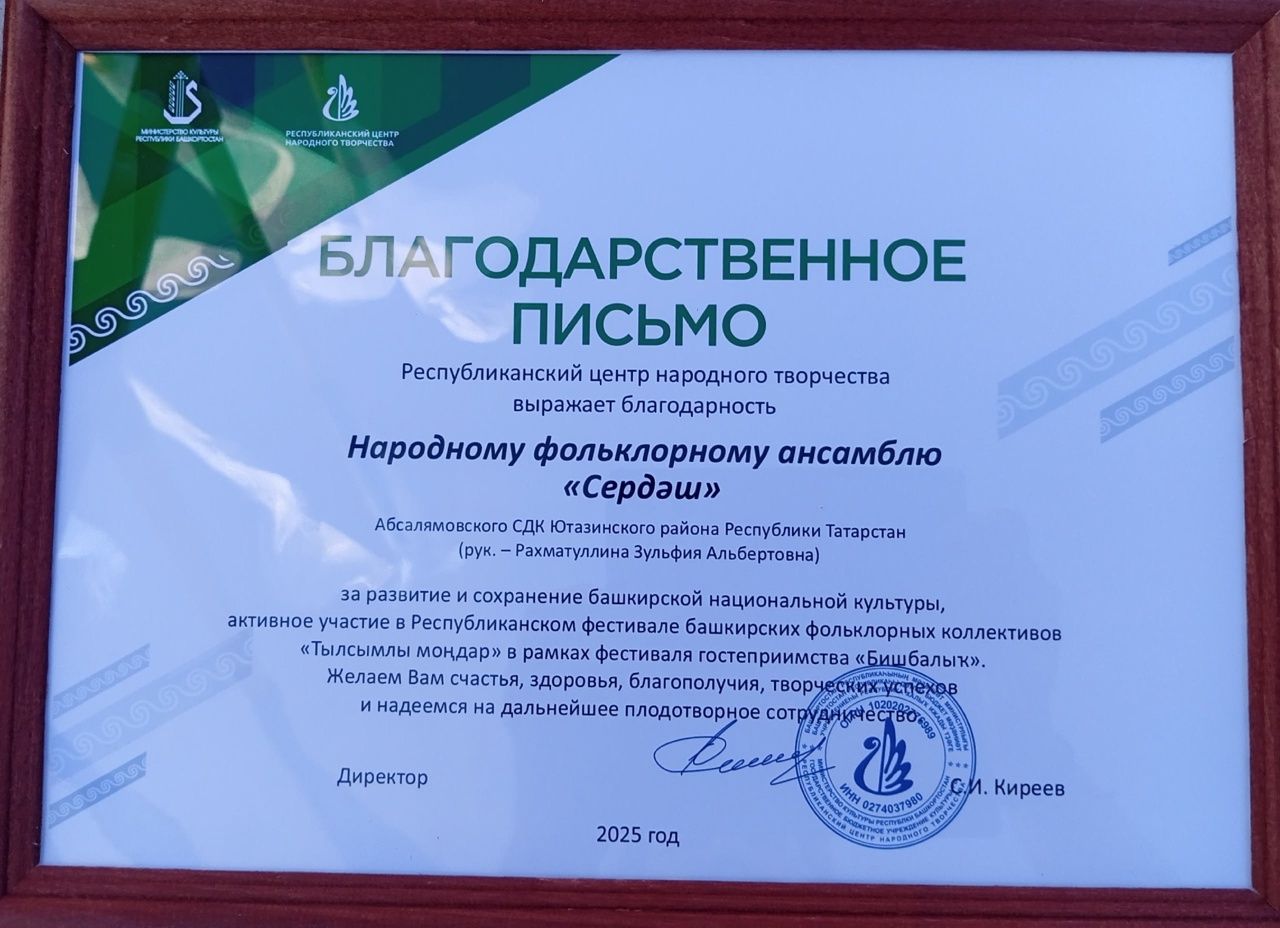 «Наза» и «Закария» — лауреаты фестиваля «Тылсымлы моңдар»!