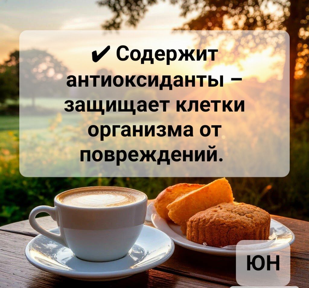Польза утреннего кофе