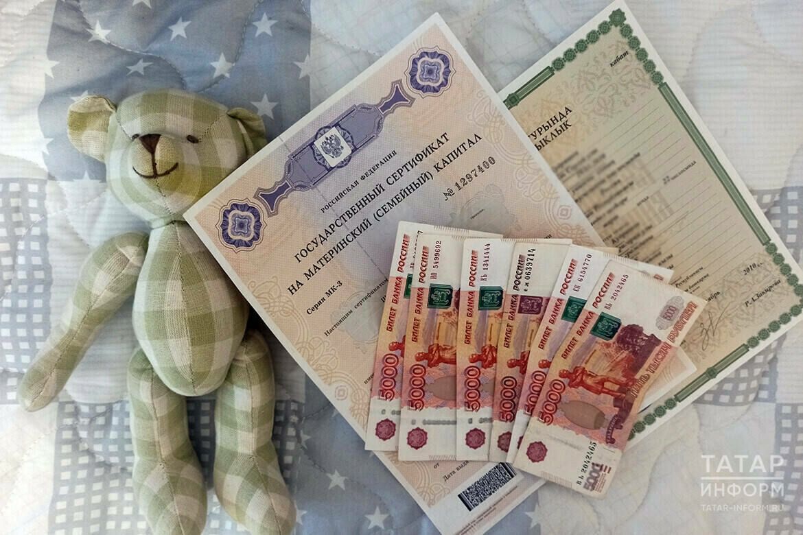 Ежемесячная выплата из материнского капитала в Татарстане: поддержка для более 7 тысяч семей