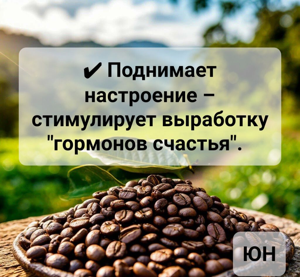 Польза утреннего кофе