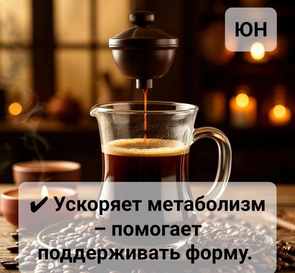Польза утреннего кофе