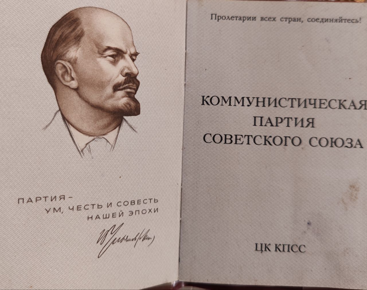Он строил коммунизм?