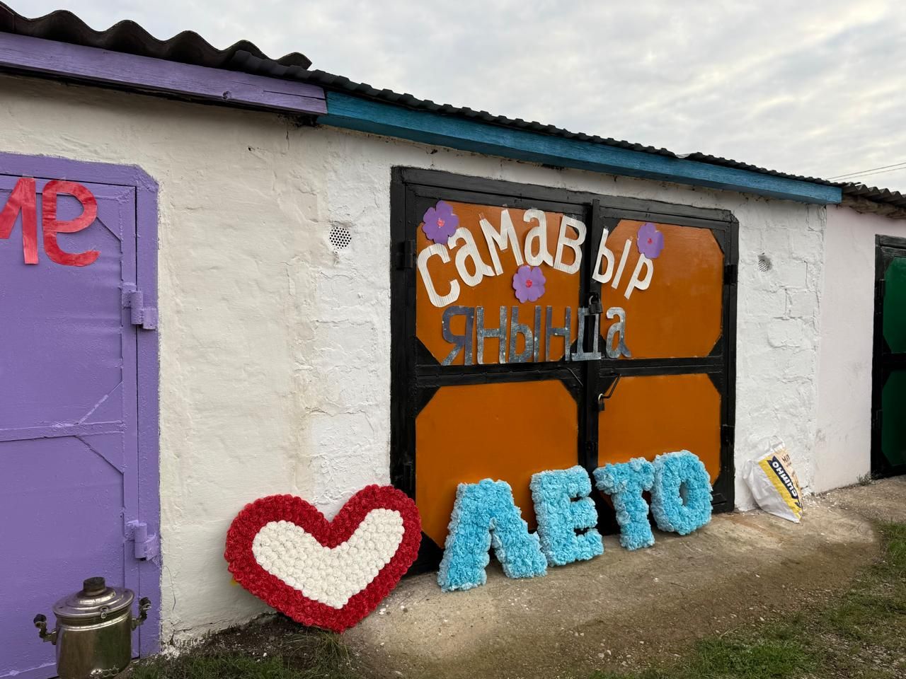 Улица дружбы и добрососедства                                                                                                      В Абсалямово отметили праздник улицы Советской