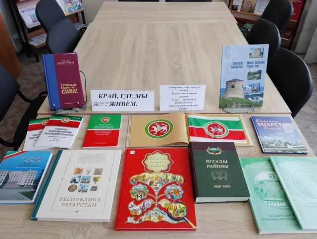 Ко Дню Республики Татарстан