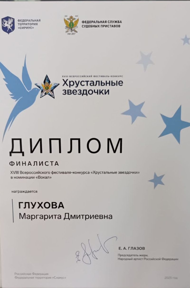 Талантливая Маргарита Глухова на конкурсе «Хрустальные звёздочки»