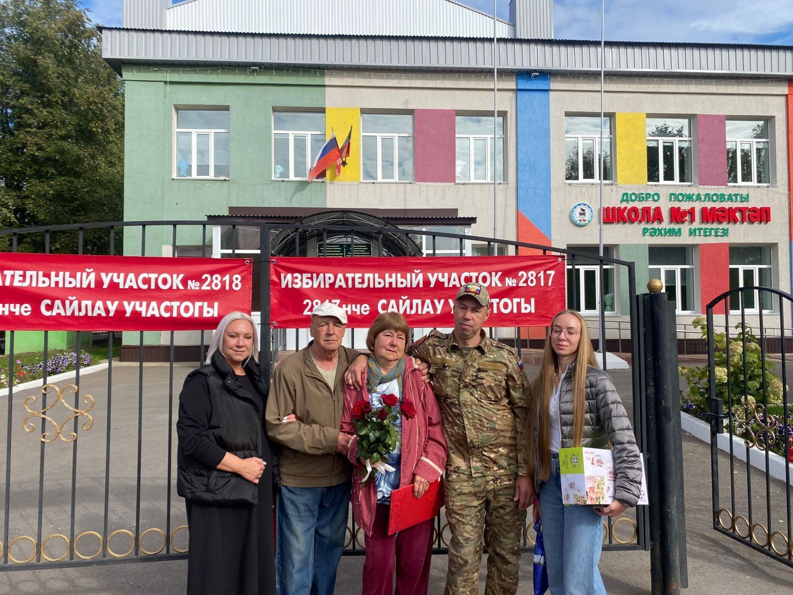 На выборы в день золотой свадьбы