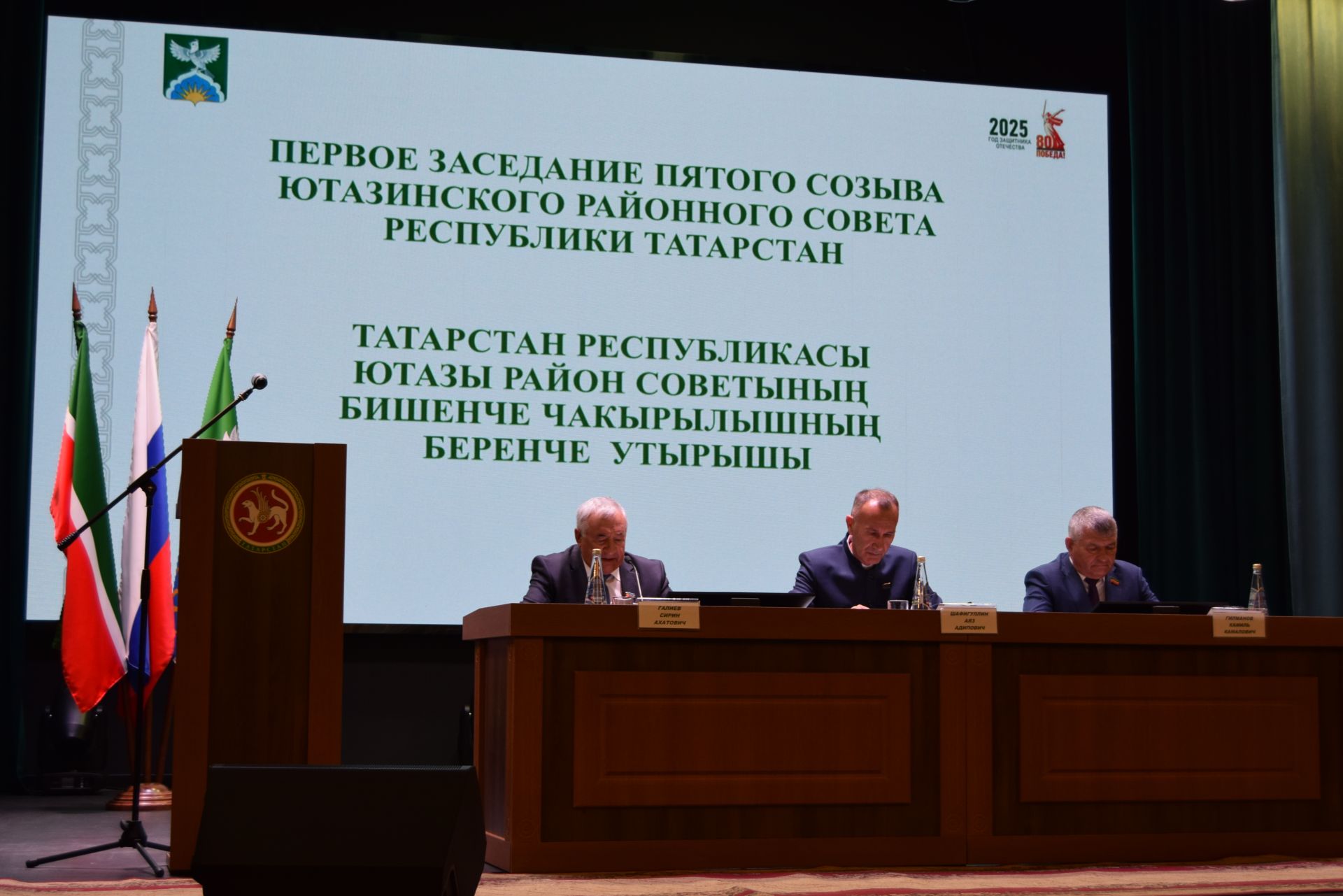 Избран глава Ютазинского района