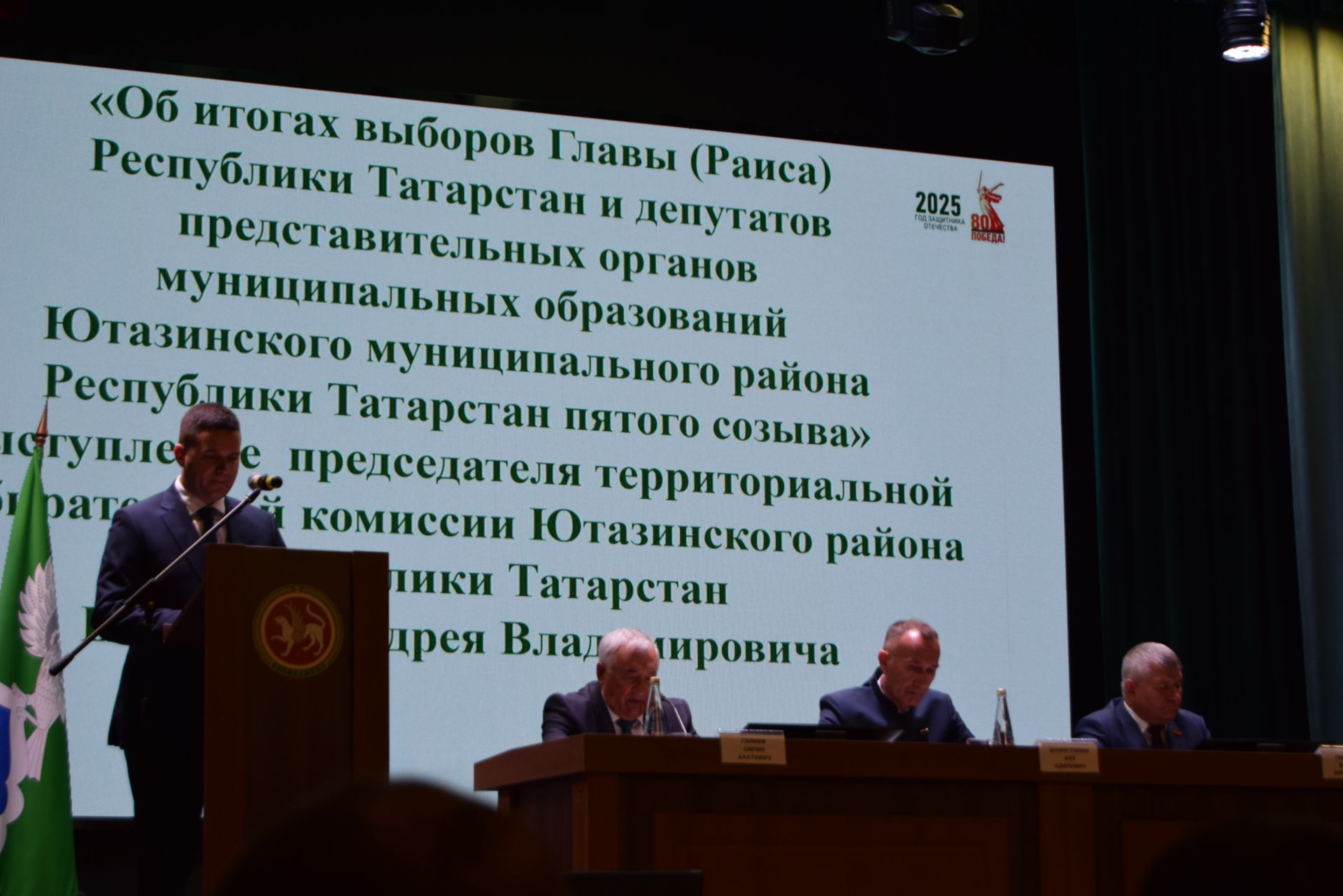 Избран глава Ютазинского района