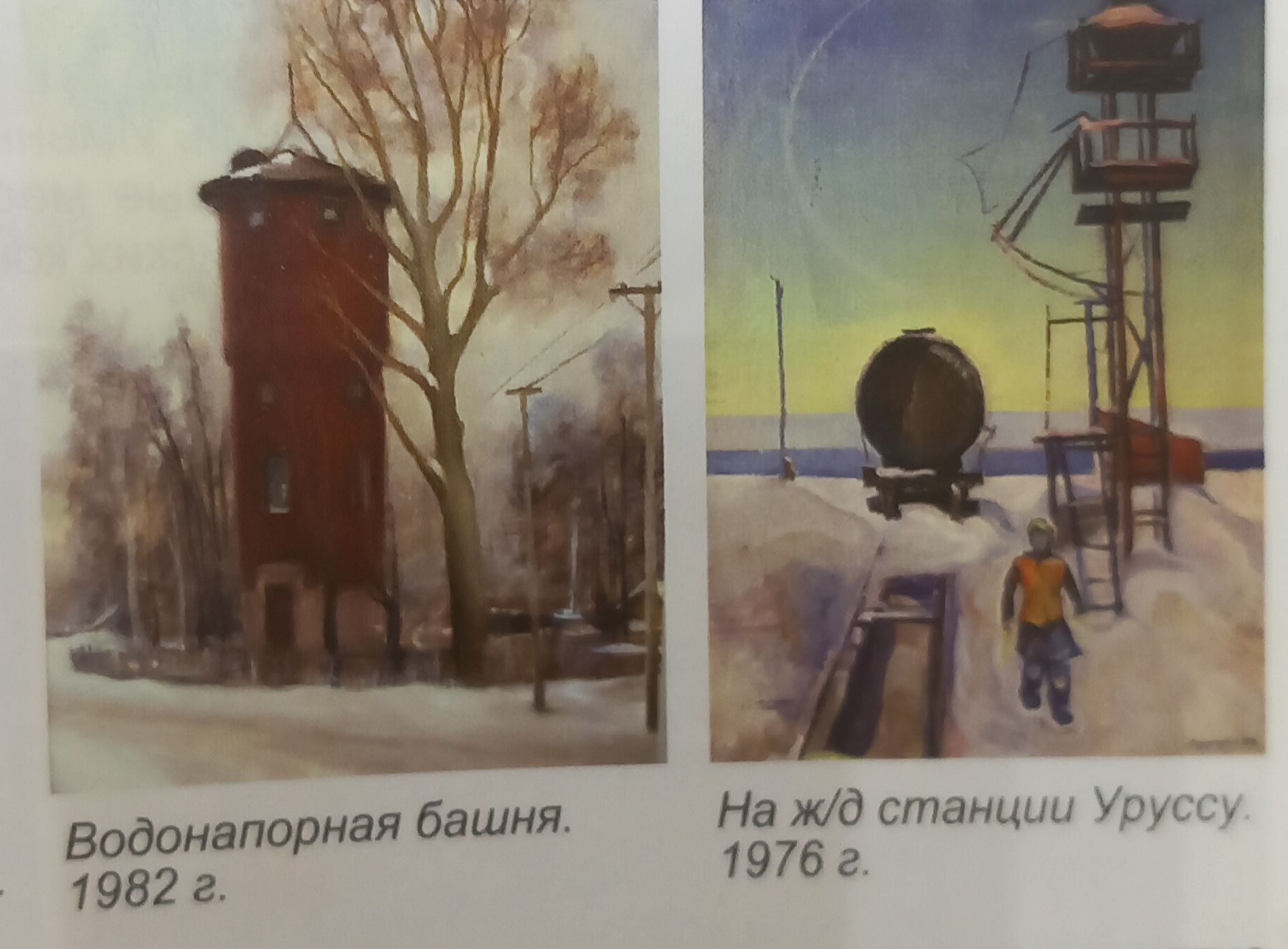 Анатолий Лазарчук - художник, воспевший красоту земли Ютазинского района