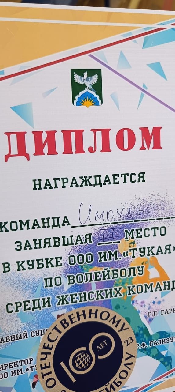 Бронзовые медали для волейболисток клуба «Импульс» в Малых-Уруссу