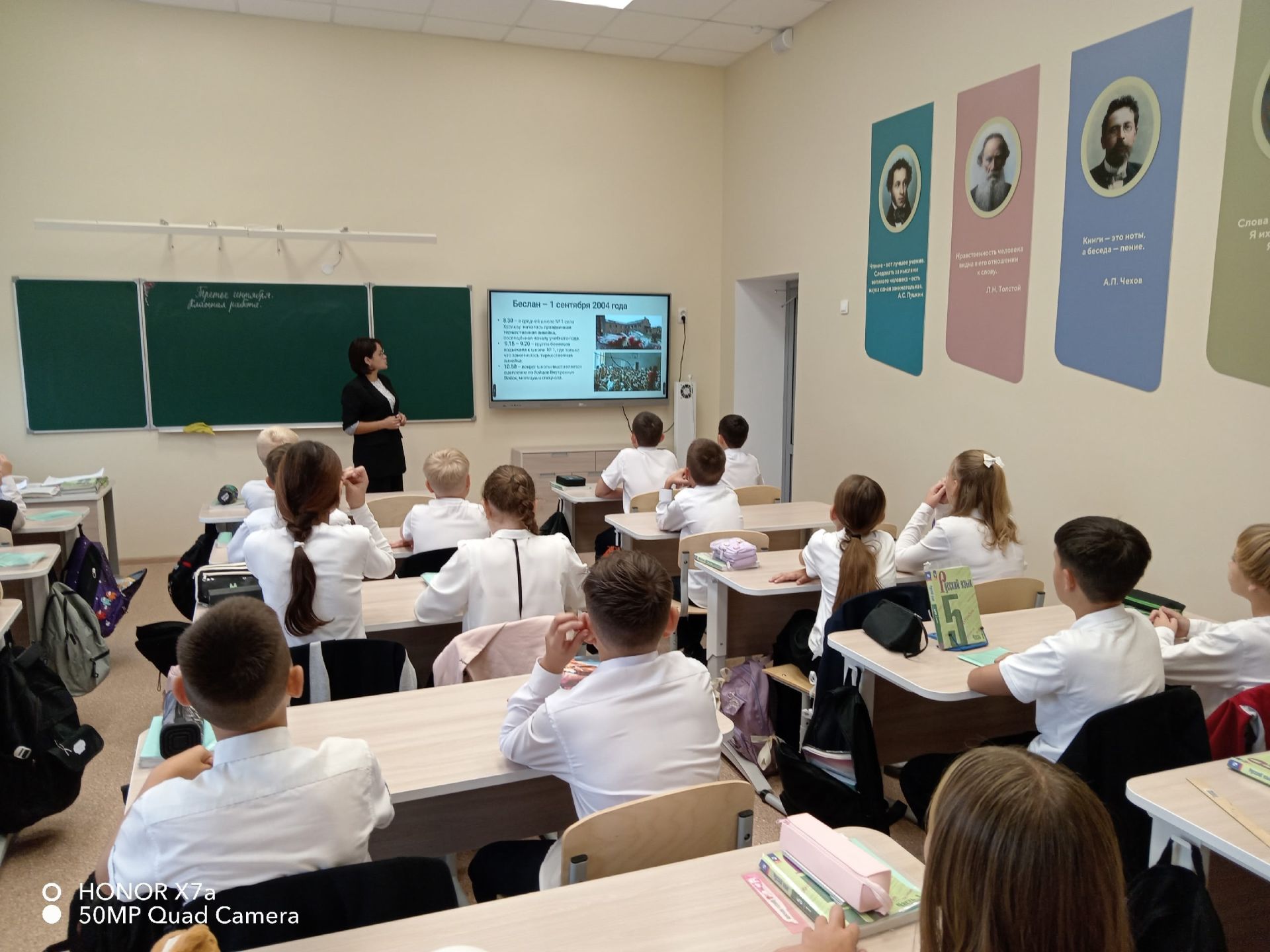 Уруссинская школа №2 почтила память жертв бесланской трагедии