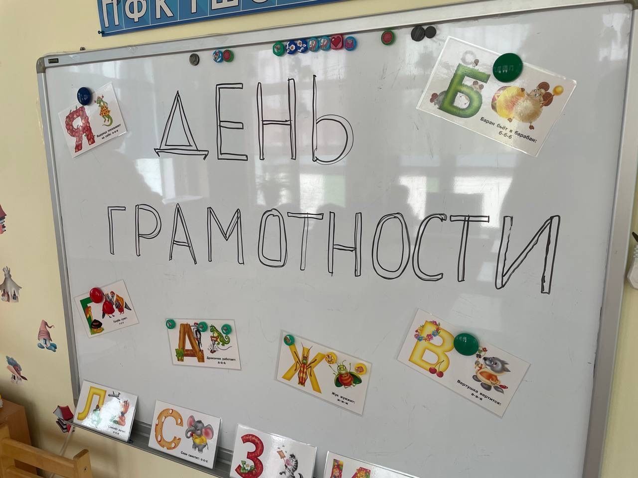 Международный день грамотности в Уруссинском детском саду №4
