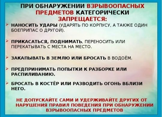 Важные правила безопасности для каждого