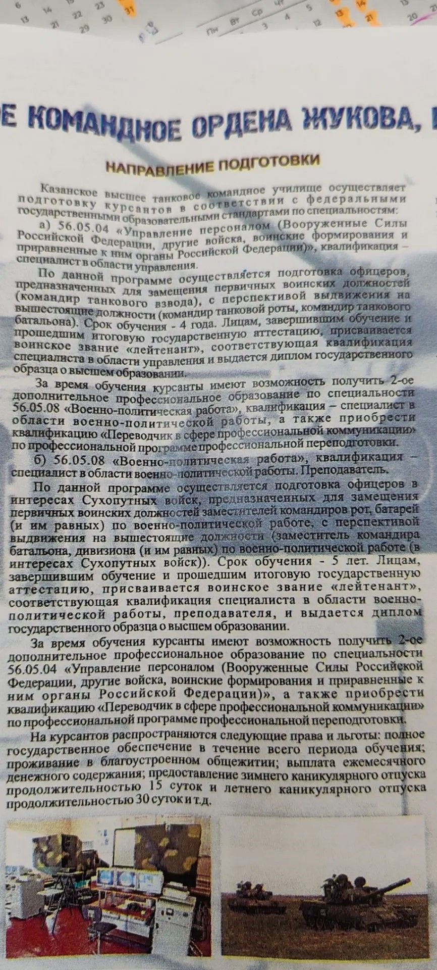 Мәктәп тәмамлаучыларга җыенучылар белән – һөнәрләр турында