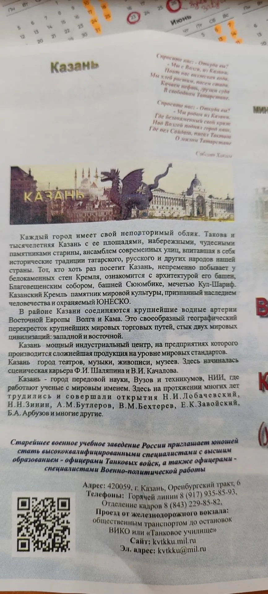 Мәктәп тәмамлаучыларга җыенучылар белән – һөнәрләр турында