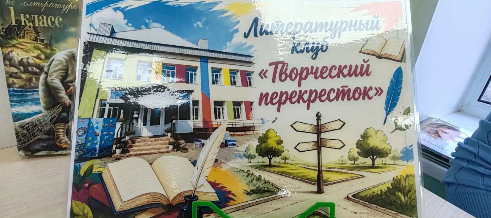 Книга в руке дарует мир сердцу