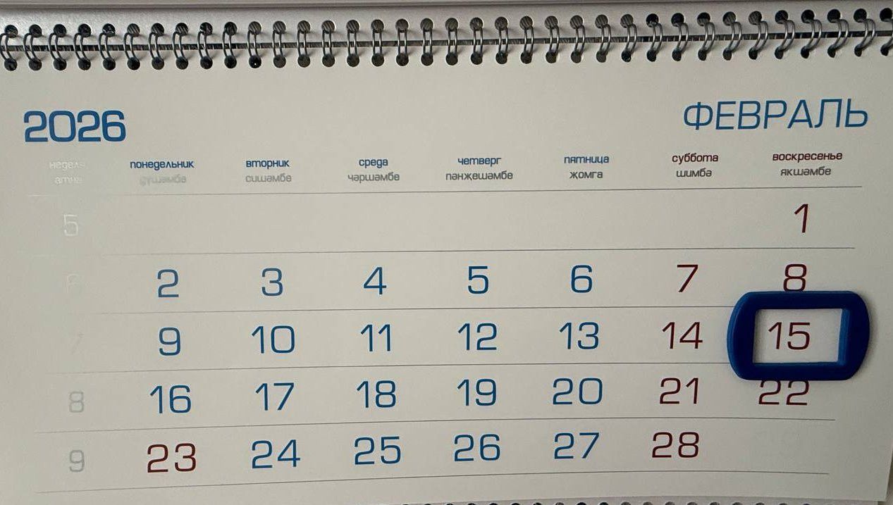 Сегодня 15 февраля, какие важные  даты и события отмечаются?