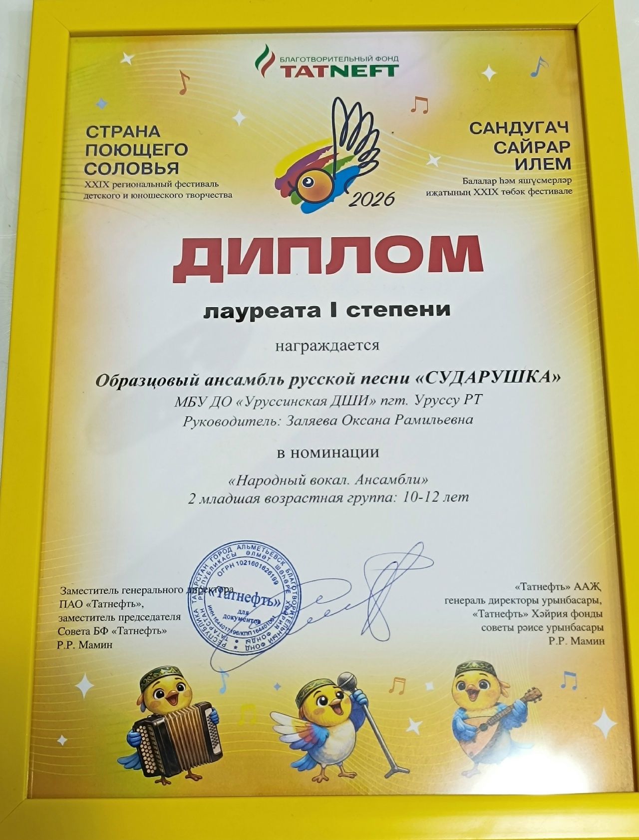«Сударушка» покорила звездное жюри на XXIX «Стране поющего соловья»